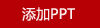 竹印象竹够艾养生艺术家小套盒